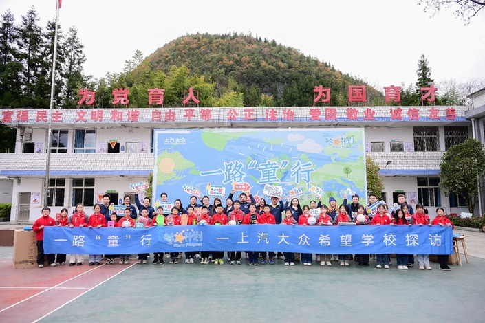 上汽大众繁星计划希望小学公益行动走进湖北恩施