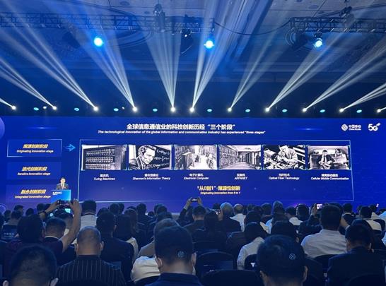 中国移动董事长杨杰:推动信息通信业“三个融合”