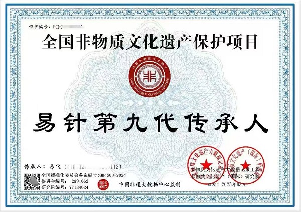 易飞从黄帝内经到免疫疗法：国际古法针灸副会长易飞的中西医融合健康观