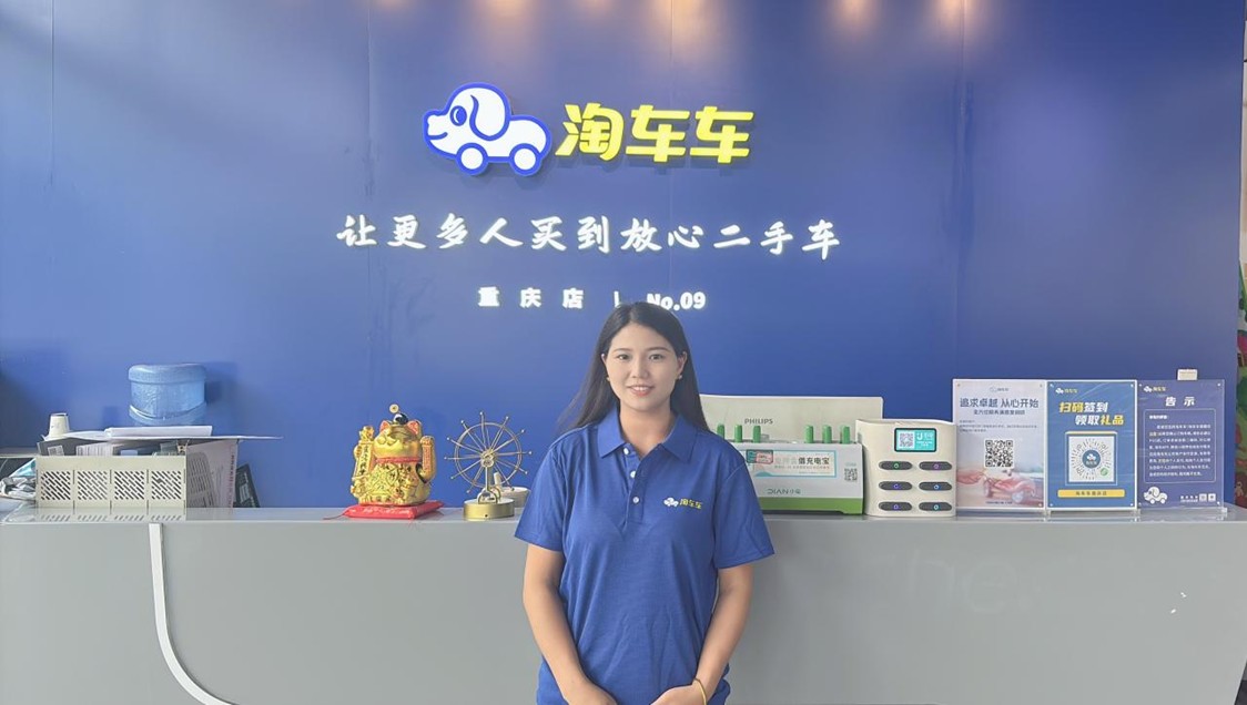 淘车车二手车重庆店主播:用专业打破质疑,用坚守赢得信赖