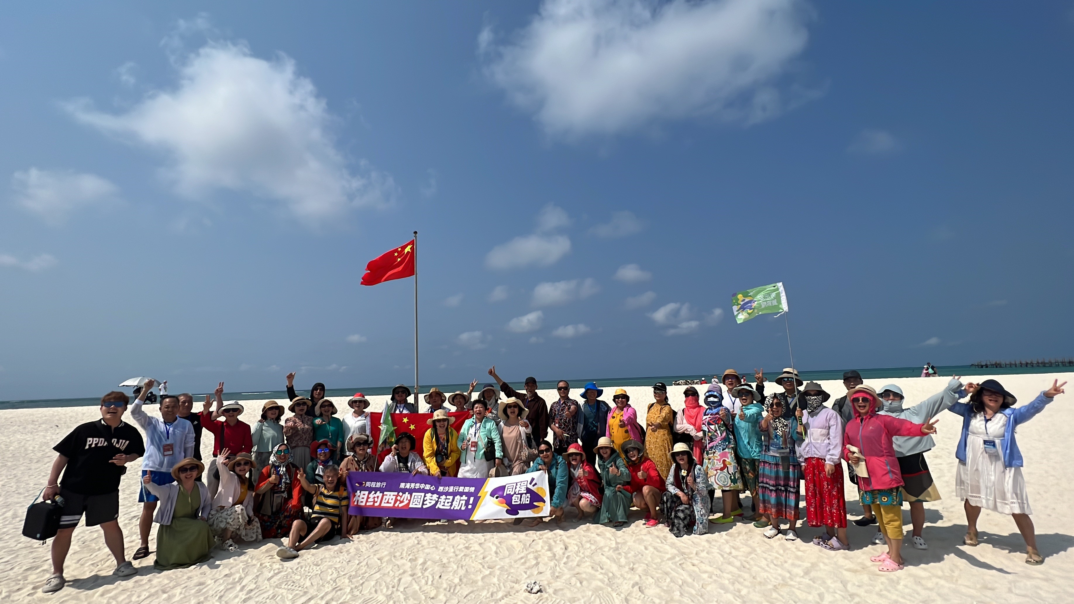 同程旅行疫后首个包船抵达西沙群岛,国际邮轮产品进入筹备周期