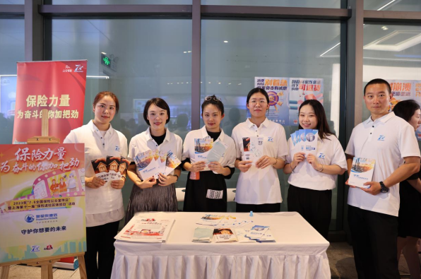 7·8特刊复星保德信人寿走进社区开展保险知识宣传