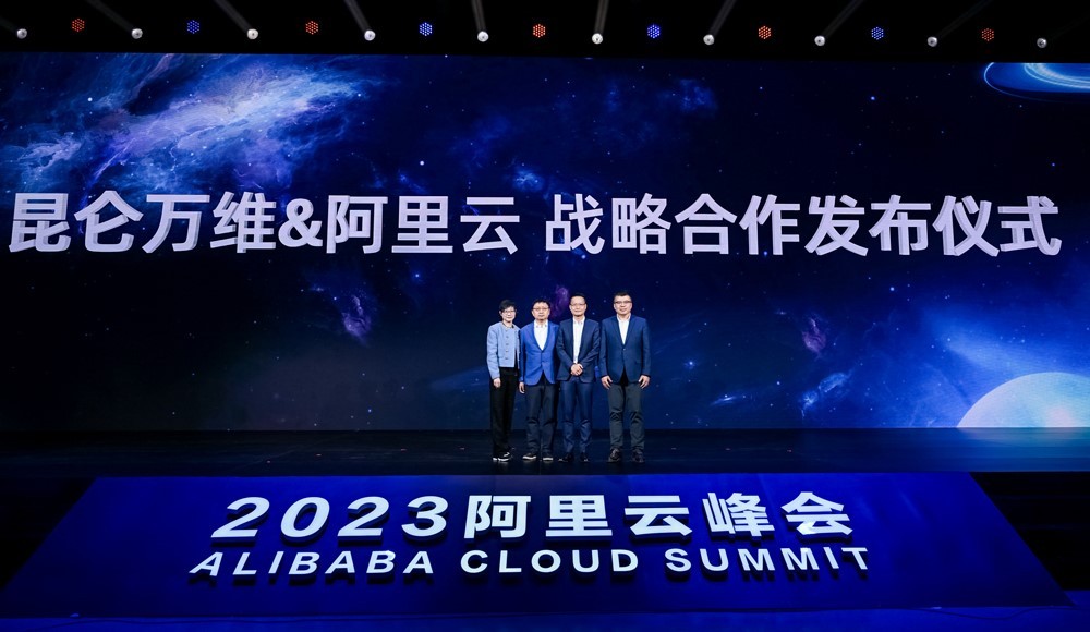 昆仑万维与阿里云达成战略合作将新建智算中心支撑大模型创新