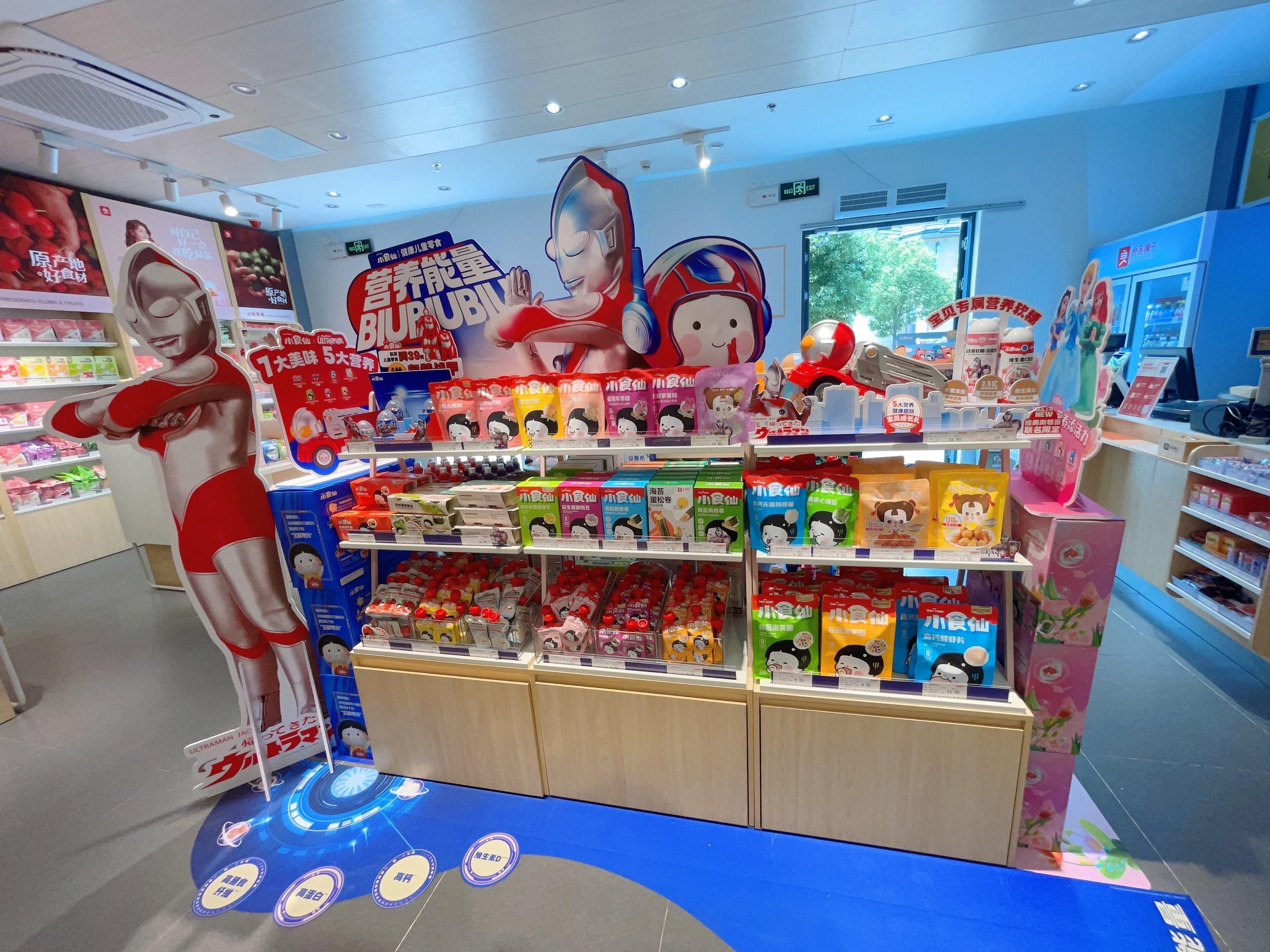 良品铺子小食仙携手国际ip打造高品质食品守护儿童健康成长