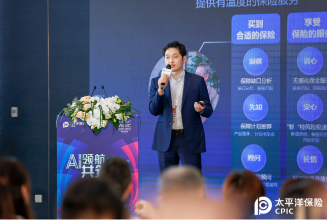 “数”启新章“智”领未来中国太保寿险发布智能决策中枢