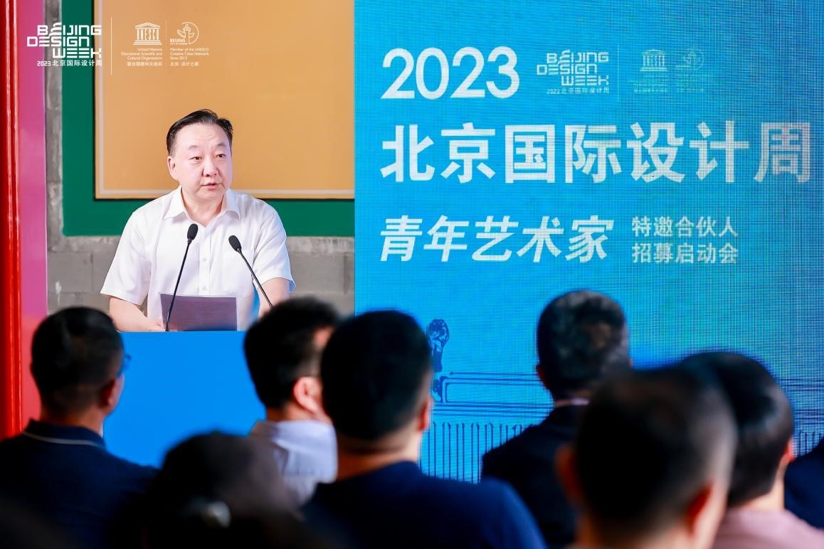 北京农商银行助力2023北京国际设计周·前门西区青年艺术家特邀合伙人招募