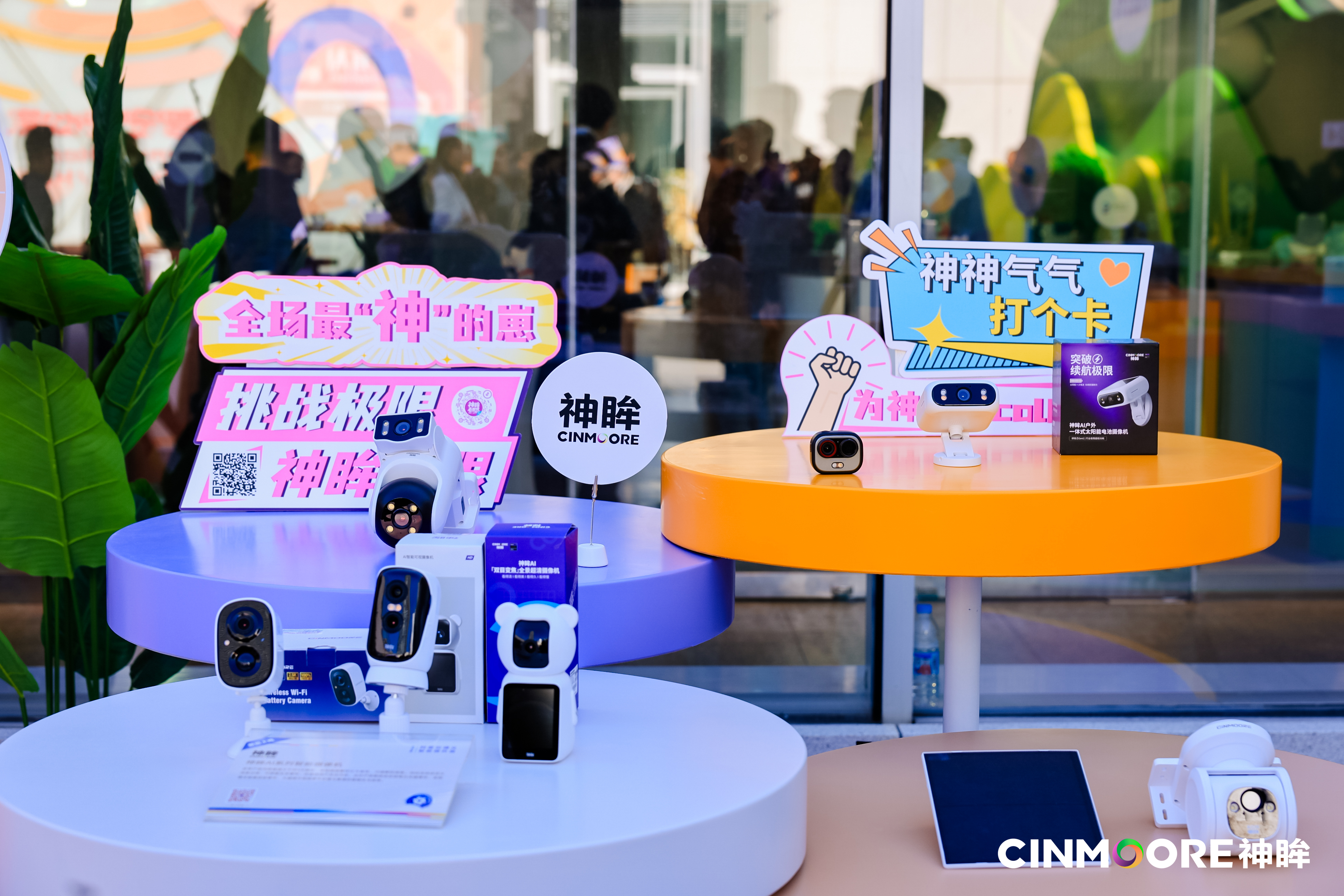 神眸携秋季新品亮相阿里云“秒物·智趣” 开启智能影像新纪元