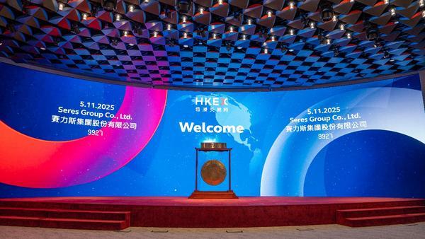 赛力斯今日登陆港交所主板以“a h”双资本平台赋能全球化新征程