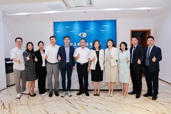 华厦眼科携手staarsurgical共促屈光技术普及与行业升级