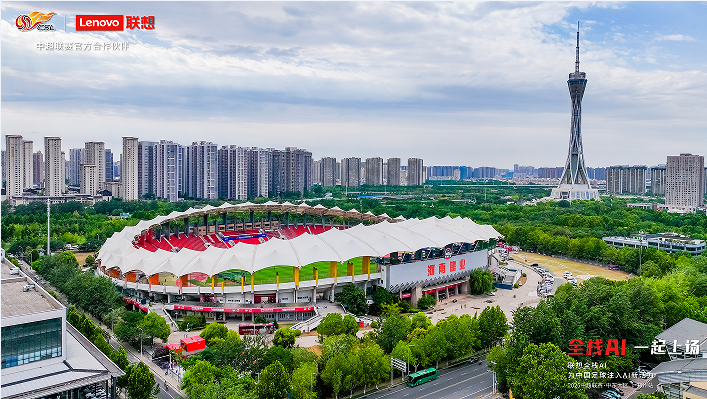 以科技赋能中原体育，与球迷共叙绿茵情谊