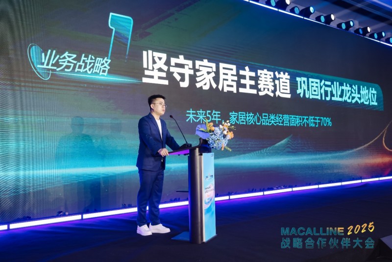 红星美凯龙的不变与变：聚焦主业、拥抱年轻、共建生态