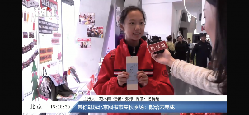 书香落定 爱无止境 恒昌公益“ai心书摊”四方驰援温暖共振