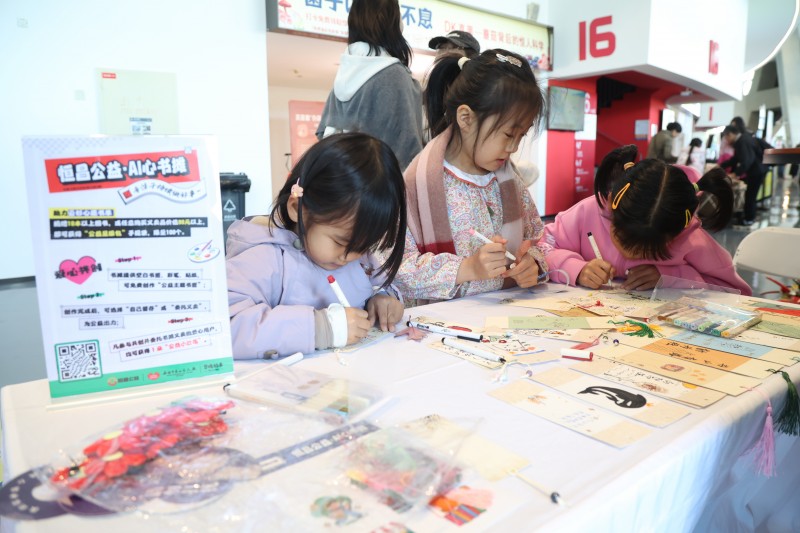 书香落定 爱无止境 恒昌公益“ai心书摊”四方驰援温暖共振