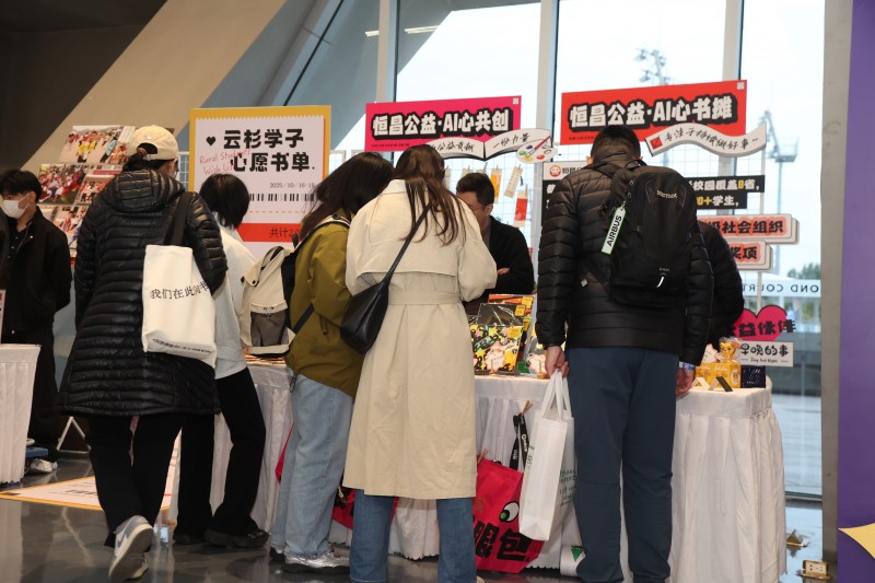 书香落定 爱无止境 恒昌公益“ai心书摊”四方驰援温暖共振