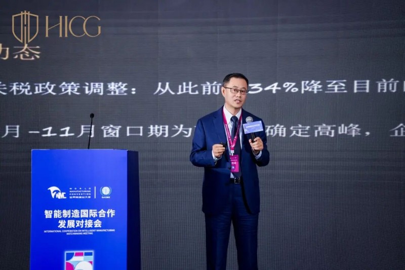 海邦国际受邀参加2025世界制造业大会智能制造国际合作论坛，分享企业出海深度洞察，共绘合作新蓝图