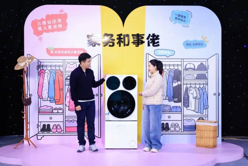 一台洗衣机如何走进30万家庭？海尔leader懒人洗用户共创分享会揭秘爆品诞生记