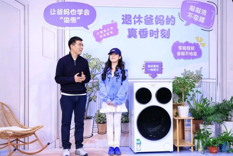 一台洗衣机如何走进30万家庭？海尔leader懒人洗用户共创分享会揭秘爆品诞生记