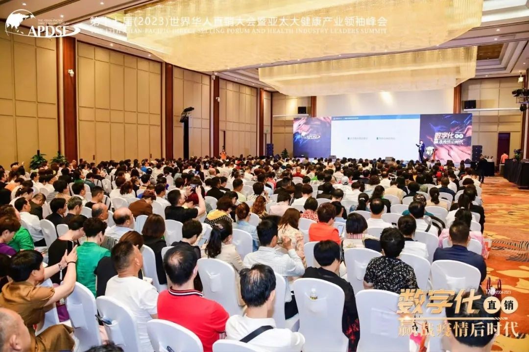 第十七届世界华人直销大会隆重召开,佳莱科技荣获金口碑称号