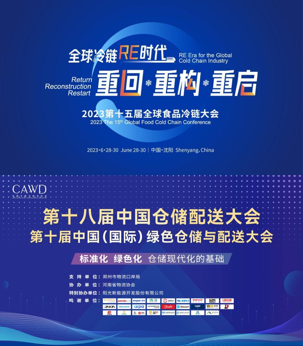 喜报:荣膺三大行业奖项-《宇培深耕冷链,打造食品供应链服务新生态》