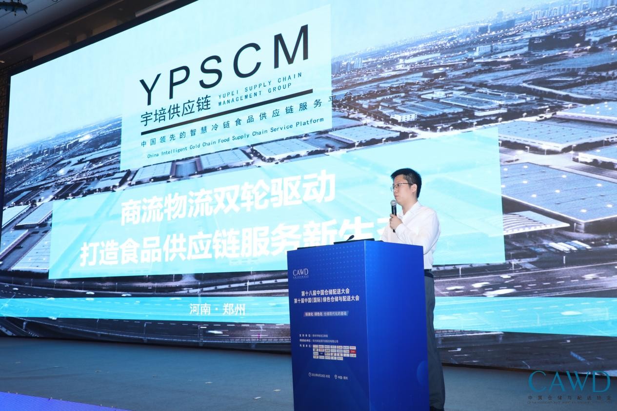 喜报:荣膺三大行业奖项-《宇培深耕冷链,打造食品供应链服务新生态》