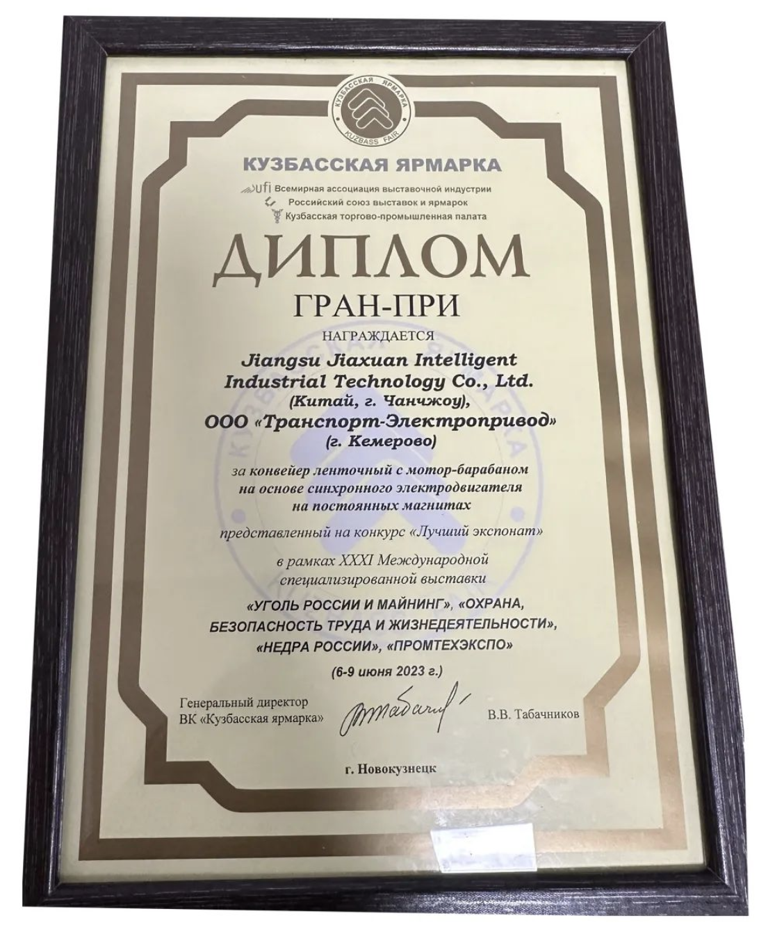 中国嘉轩永磁直驱技术海外亮剑,与俄煤炭部副部长深度交流