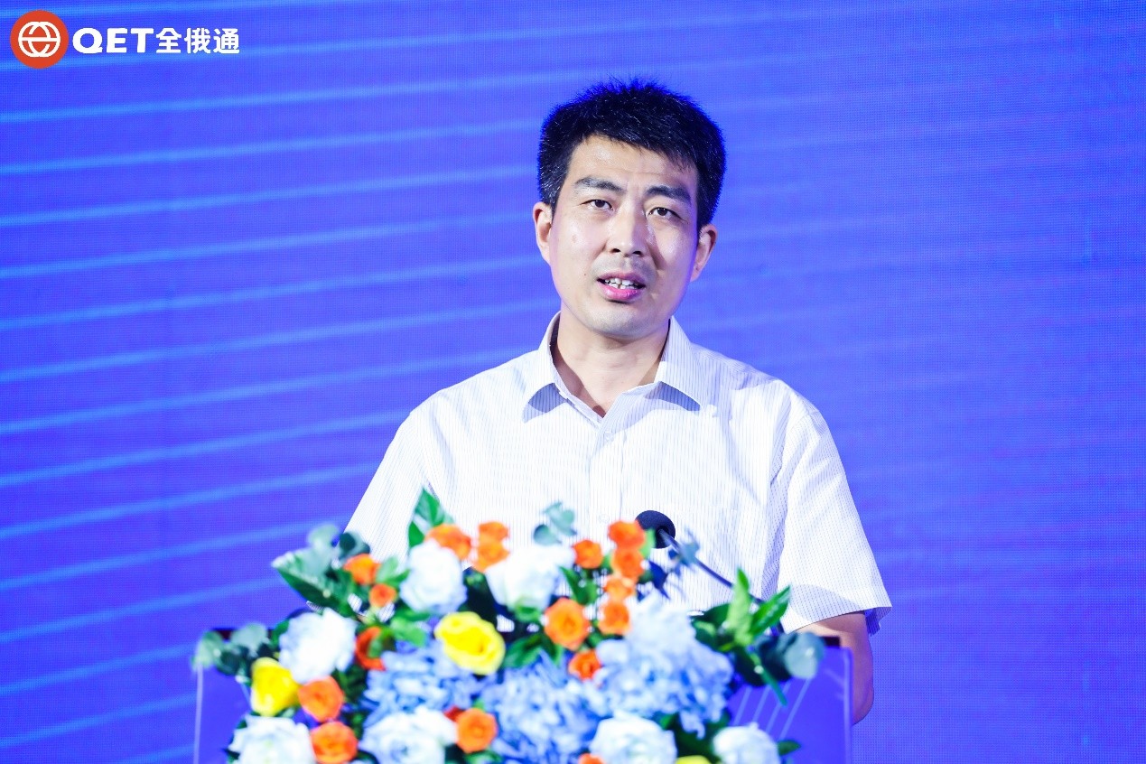 第三届中俄贸易高峰论坛