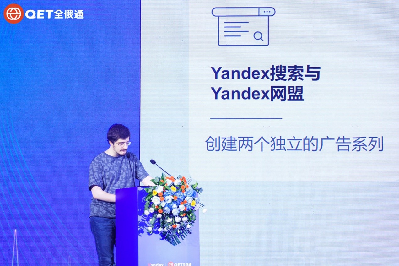 第三届中俄贸易高峰论坛