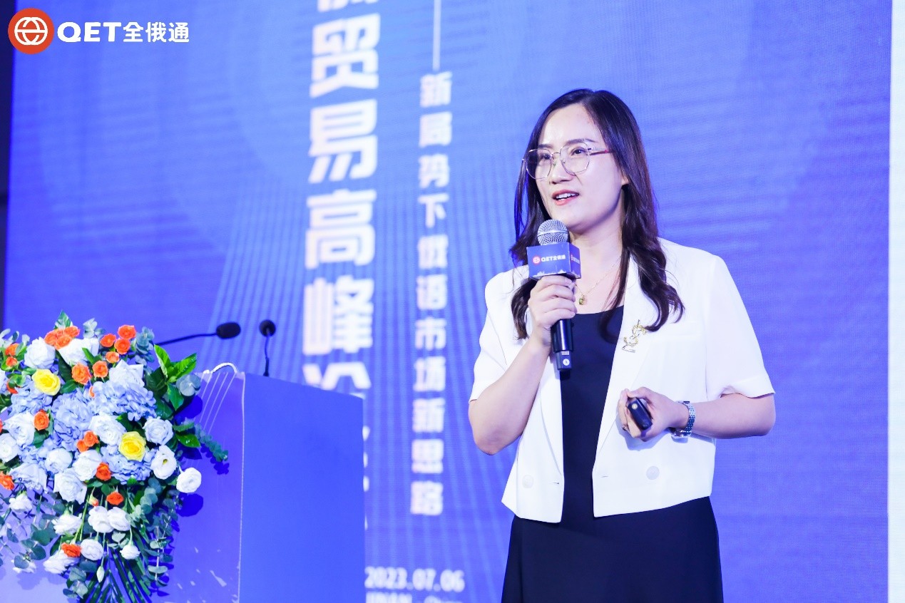 第三届中俄贸易高峰论坛