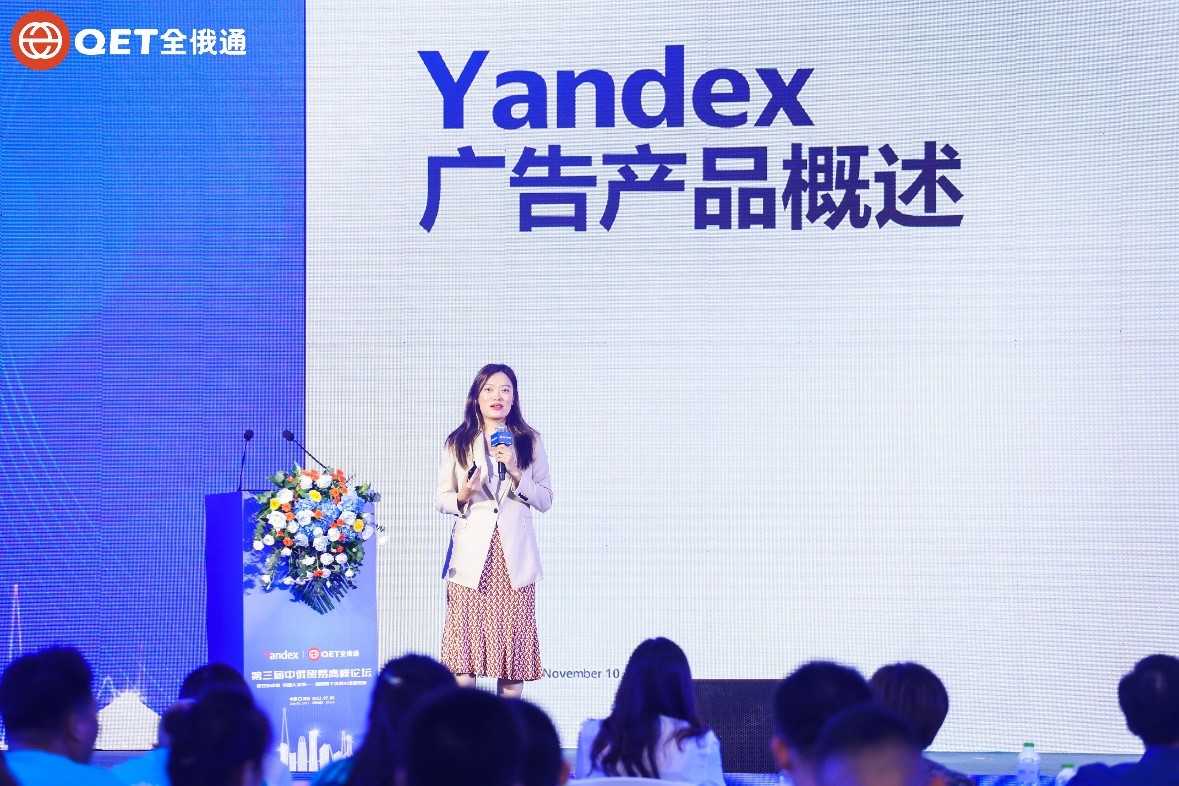 第三届中俄贸易高峰论坛