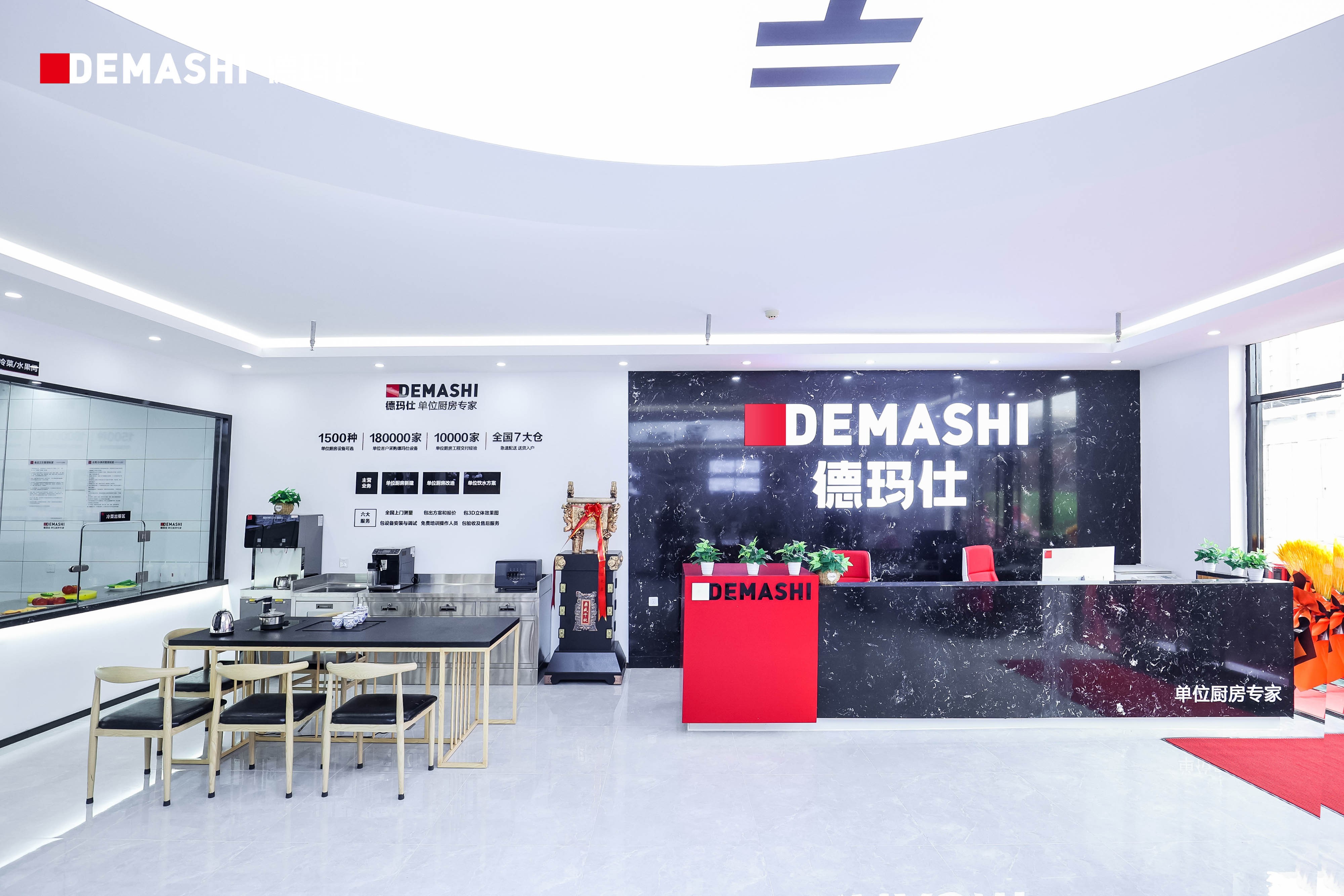 又一德玛仕旗舰店落户青岛,助力当地单位厨房行业新发展!