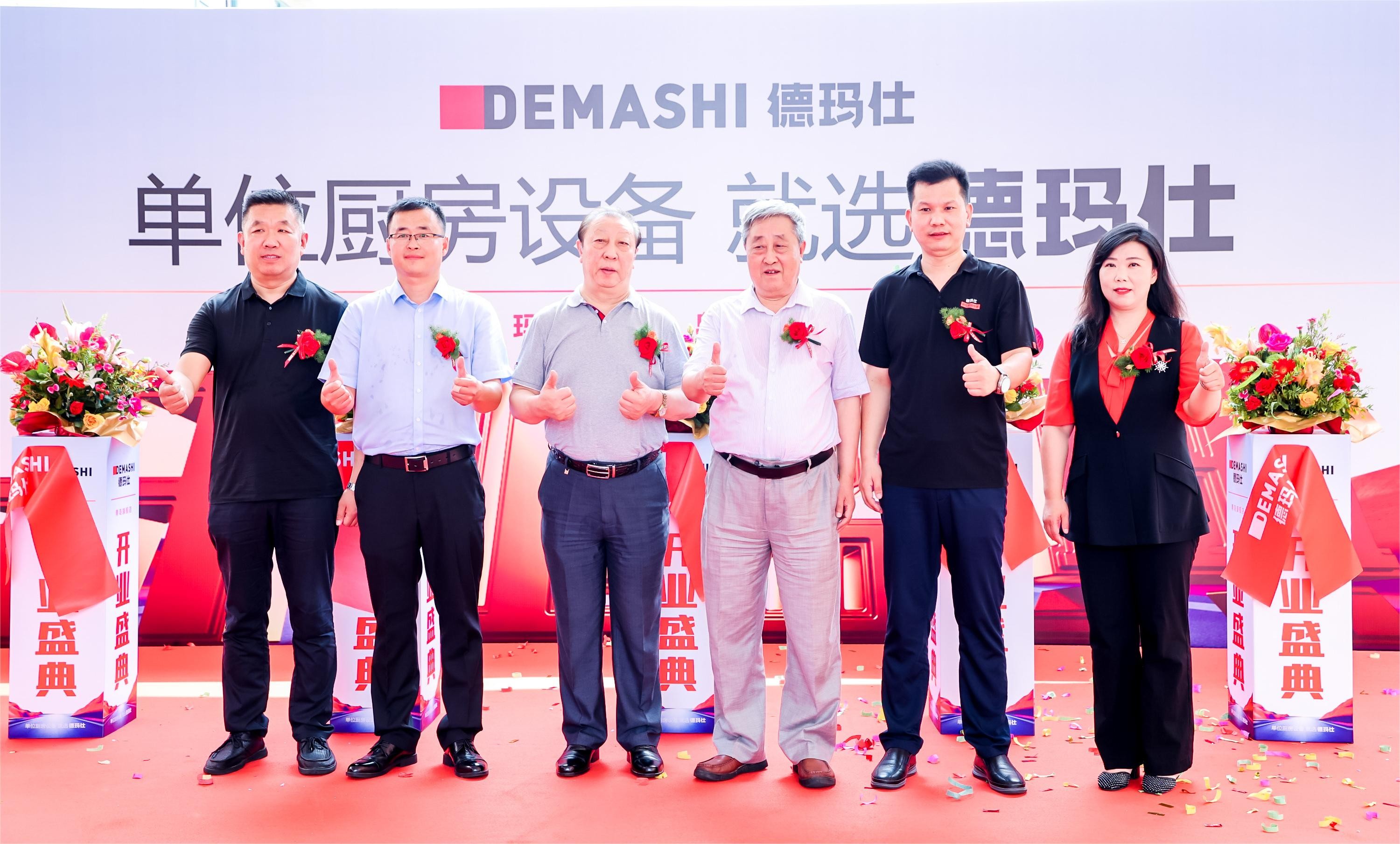 又一德玛仕旗舰店落户青岛,助力当地单位厨房行业新发展!