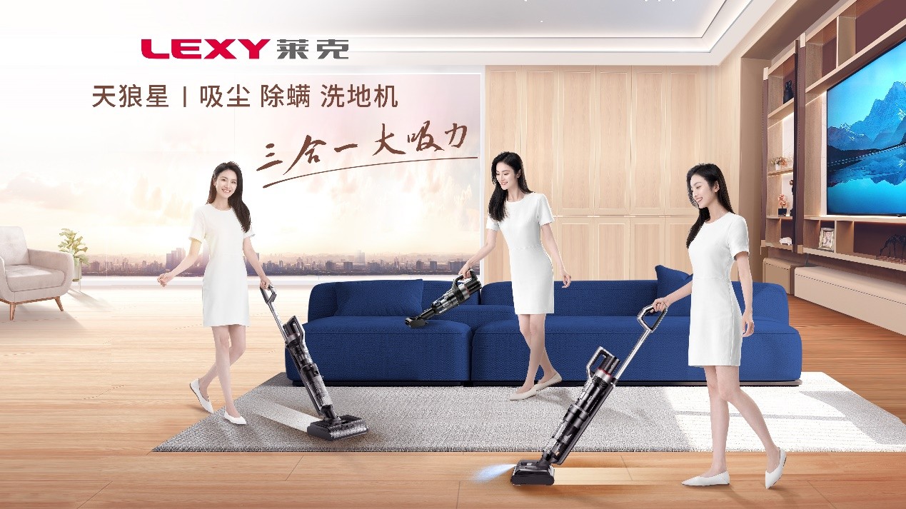 莱克洗地机持续完善产品结构,顺应行业转型升级趋势