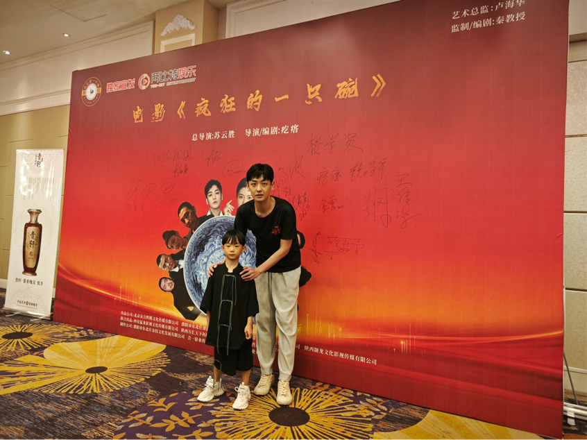 小演员蔡嘉予受邀出演喜剧电影《疯狂的一只碗》