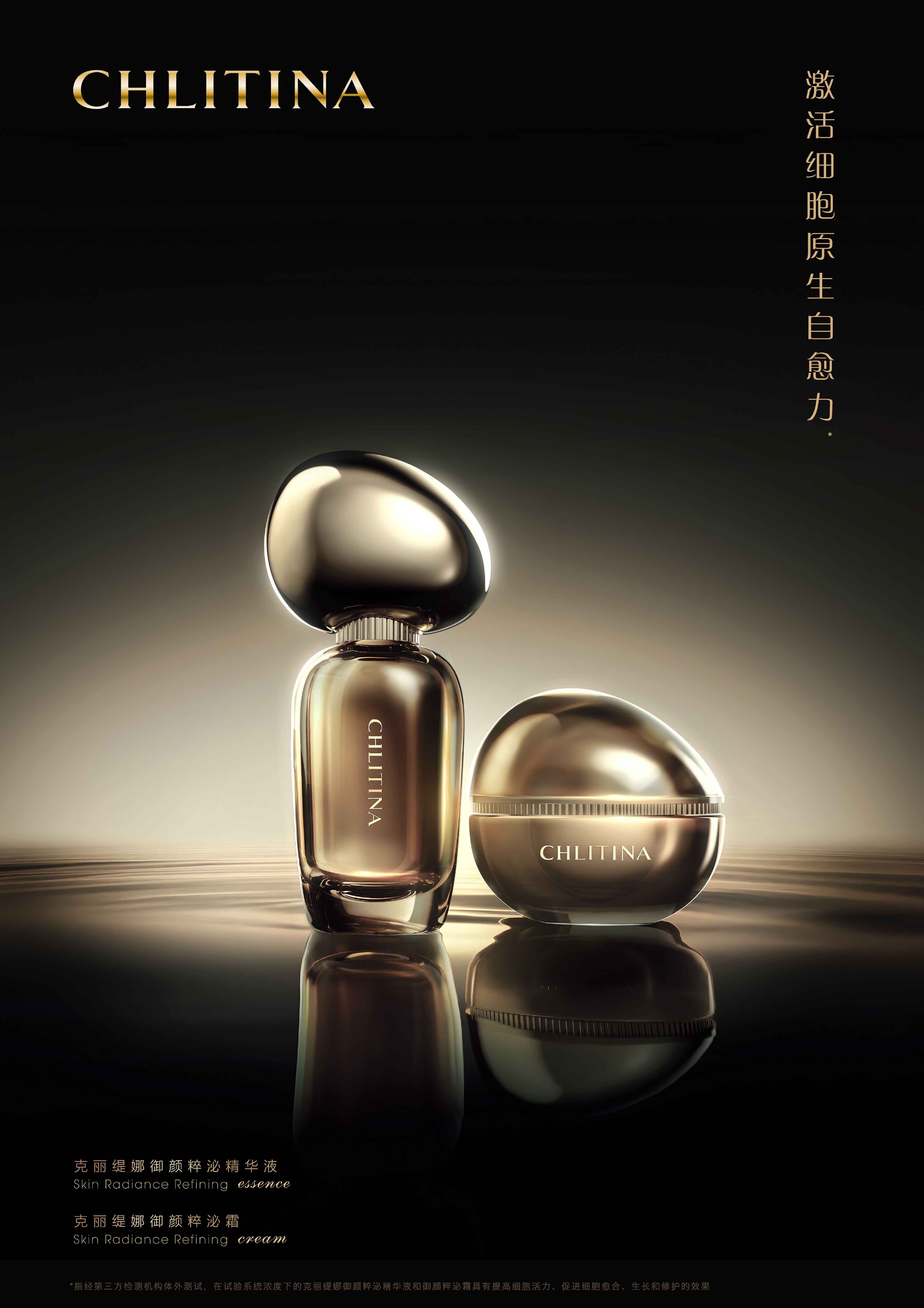 1760149637479524.jpg 御颜粹泌精华液&霜-kv-25.5.8改色调(1).jpg