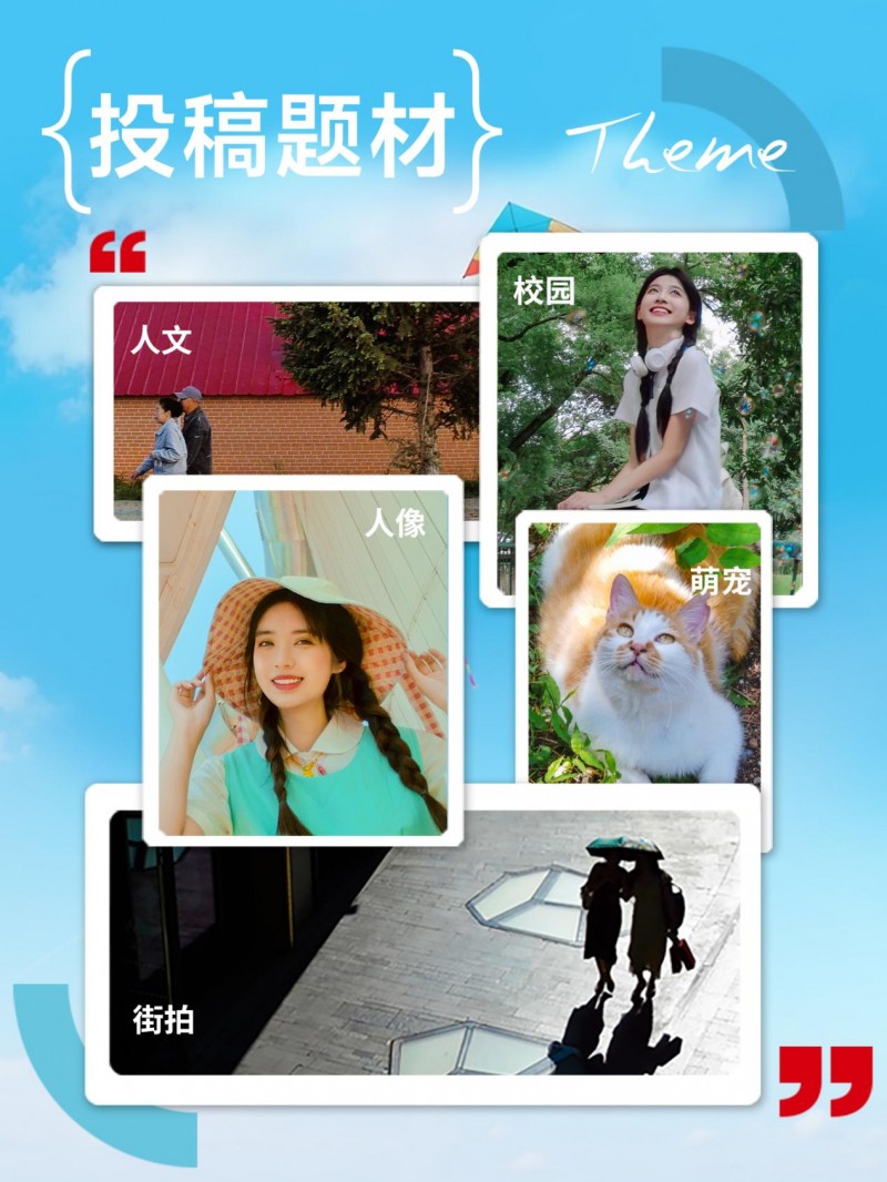 定格生活诗意 见证影像力量|2025松典摄影大赛圆满落幕