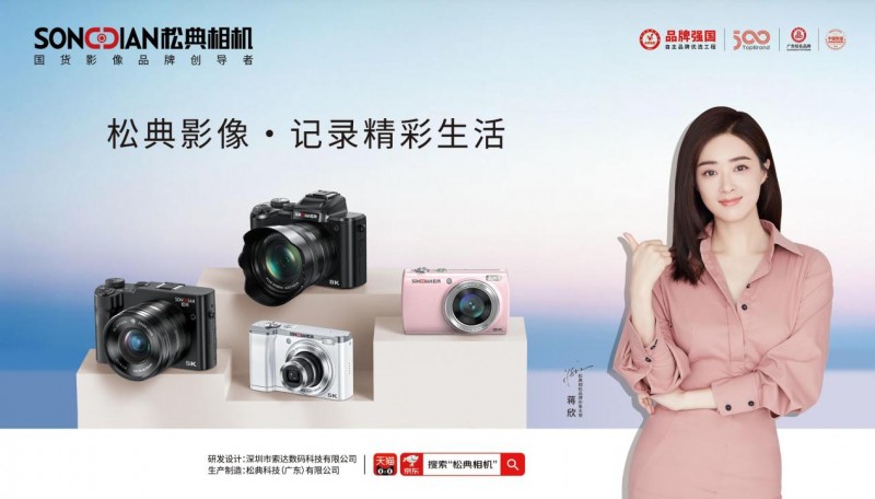 定格生活诗意 见证影像力量|2025松典摄影大赛圆满落幕