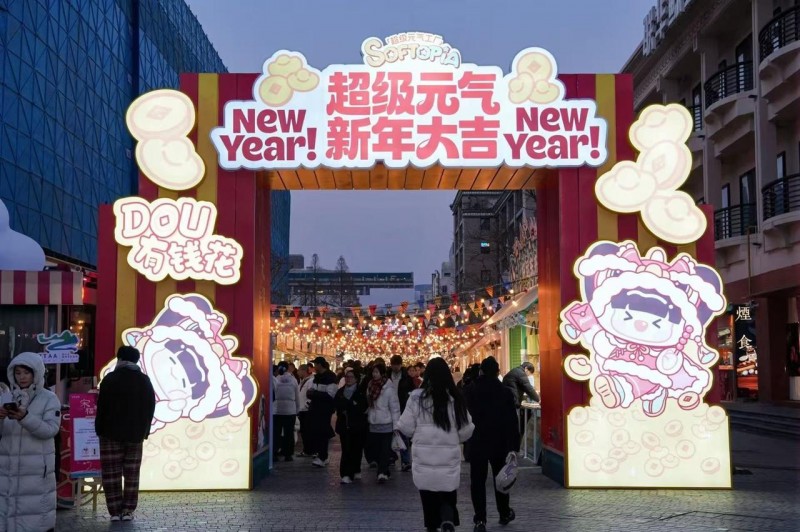 宋韵燃春 骏马送福！2026“宋”福杭州年启幕