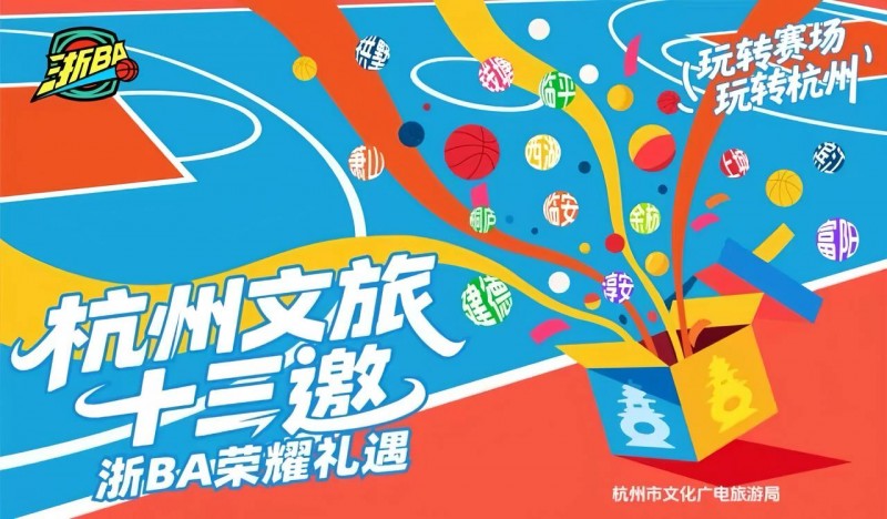 宋韵燃春 骏马送福！2026“宋”福杭州年启幕