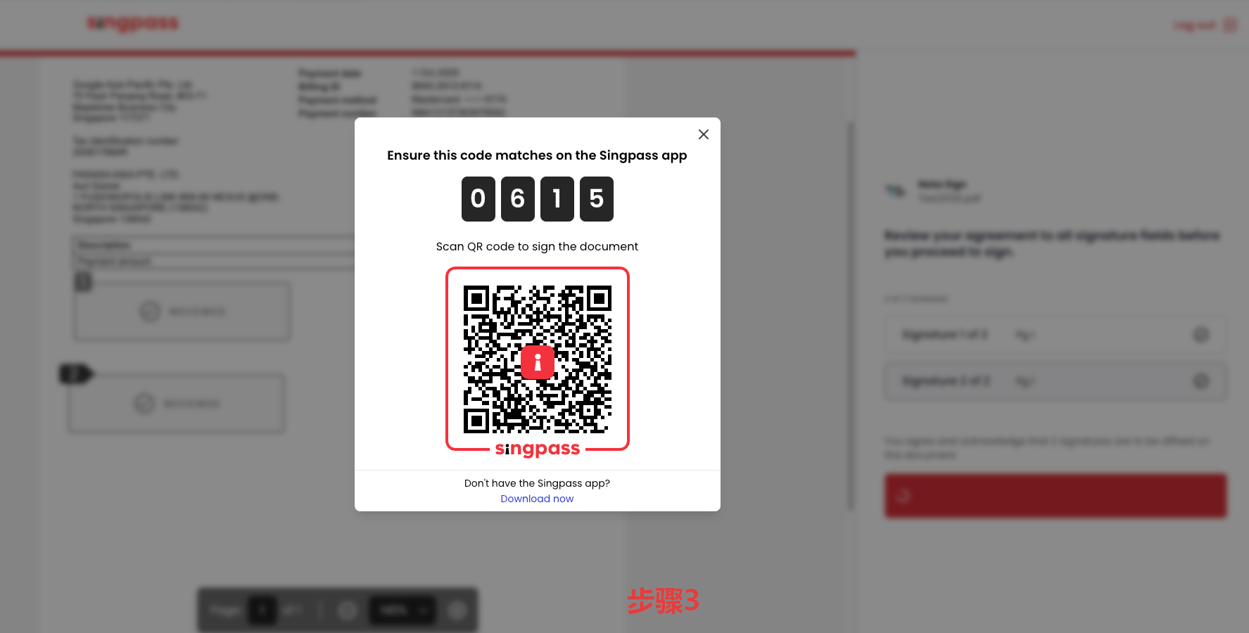 国内首家！法大大nota sign全球签全面支持新加坡singpass签署