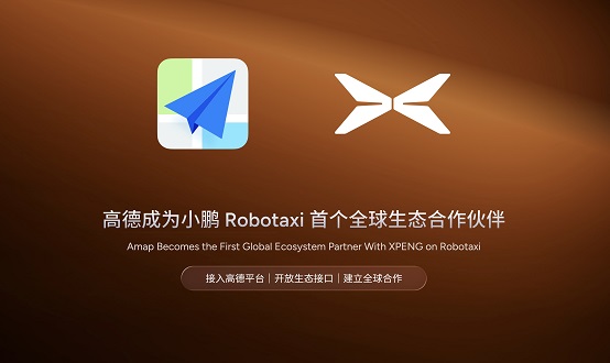 从空间智能到最大robotaxi聚合平台,阿里高德助力中国无人驾驶走向全