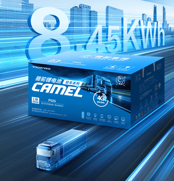 骆驼锂电破局用电革命:8度电撑起长途货运“移动生活”