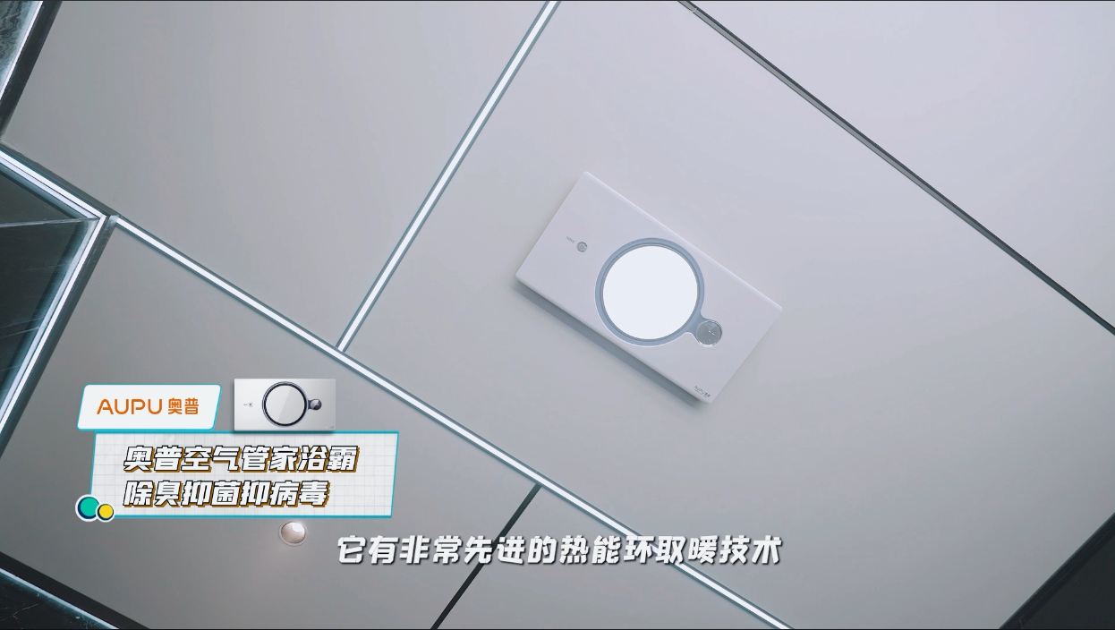 《冠军的新家》携手奥普,为击剑世界冠军孙一文打造“梦想家”