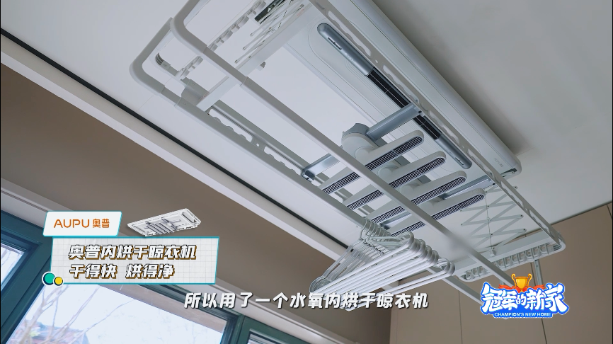 《冠军的新家》携手奥普,为击剑世界冠军孙一文打造“梦想家”