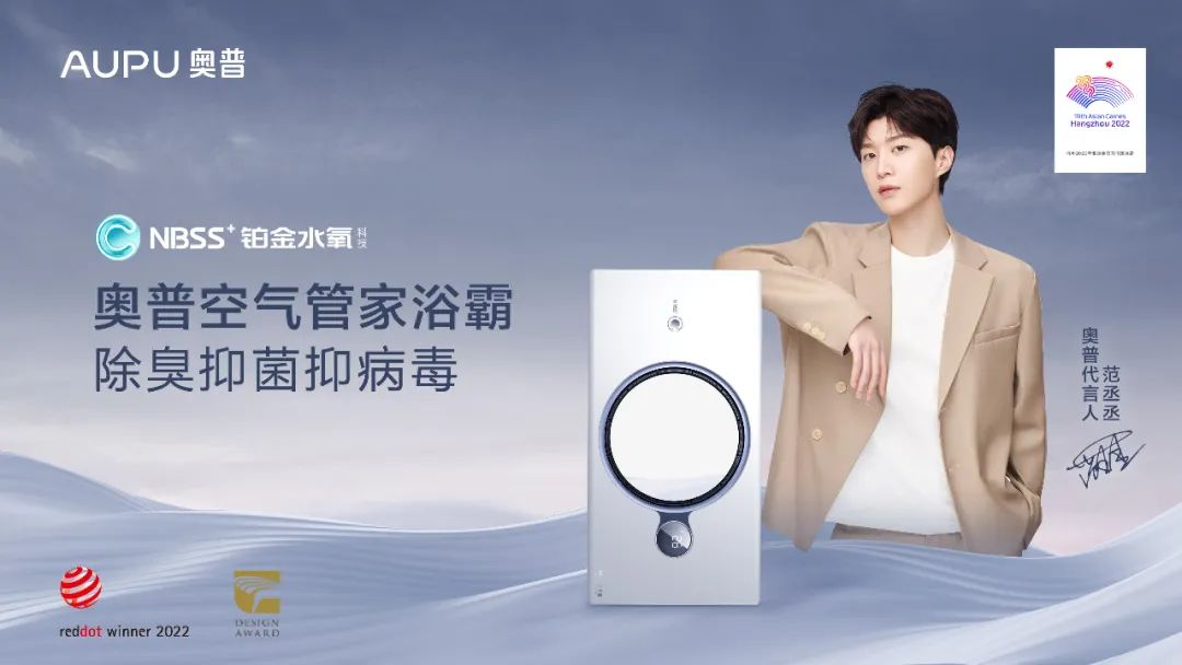 《冠军的新家》携手奥普,为击剑世界冠军孙一文打造“梦想家”